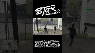【ストグラ】 警察本署にパトカー無さすぎ問題勃発wwww【アジ吉/るなりあ/にぶぶ/TUTTI/土田ぷちお】【グラセフ】