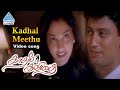 Kadhal Kavithai Tamil Movie Songs Kadhal Meethu Video Song Prashanth Isha Koppikar Ilayaraja