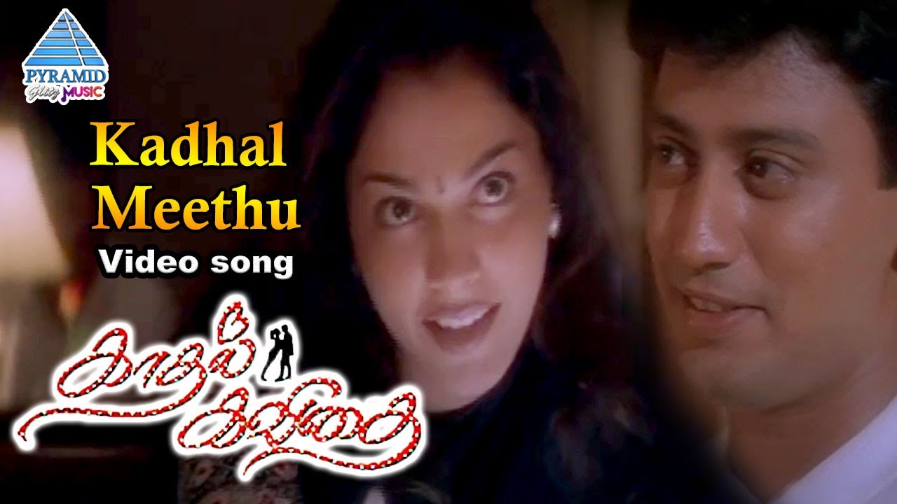 Kadhal Meethu Song Lyrics | Kadhal Kavithai