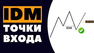 IDM Setup Live: Smart Money Training for Beginners thumbnail