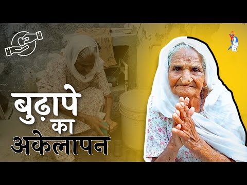 Supporting Elders / Providing essential/ necessities | Youth Veerangnayen/ #empoweringu