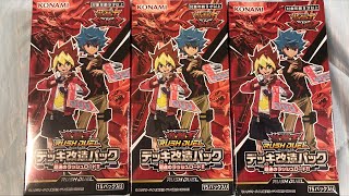 今度こそブルーアイズを我が手に…