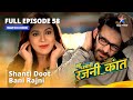 FULL EPISODE 58 Shanti Doot Bani Rajni Bahu Humari Rajnikant