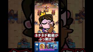 【クラロワ】相手の心をへし折るネチネチっぷりwww #クラロワ #clashroyale #sparky