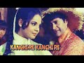 Kanchi Re Kanchi Song Hare Raama Hare Krishna 1971 Kishore Kumar Old Is Gold