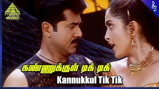 Download lagu Paarai Movie Songs | Kannukkul Tick Tick Video Song | Jayaram | Sarathkumar | Meena | Ramya Krishnan mp3
