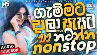 Download lagu 2026 New Trending Dj Nonstop | Sinhala Songs Dj Remix 2026 | Bass Boosted | Special Party Dance Mix mp3