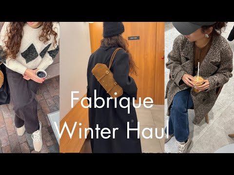 【全英】Fabrique Black Friday Unboxing黑五开箱 2025 | Uniqlo old money cardigans优衣库老钱风毛衣