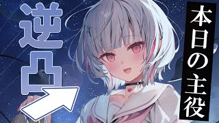 【 #空澄セナ生誕祭2024 】4歳を迎えたので逆凸お電話したいと思います♪【空澄セナ/ぶいすぽっ！】