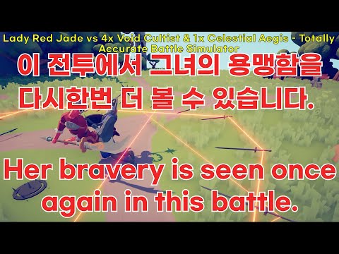 (10) Lady Red Jade vs Every Units or Gods & Anyone   Totally Accurate Battle Simulator