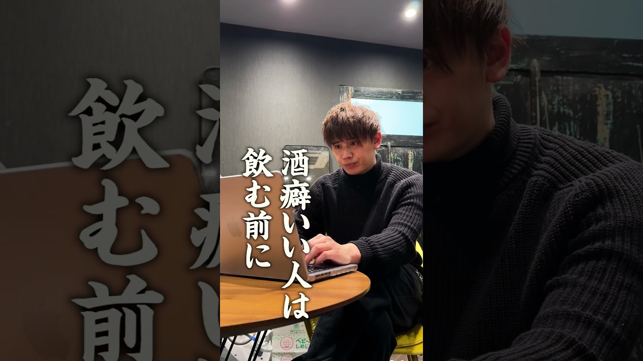 二日酔いで苦しんでる人、次から必ずこれやって