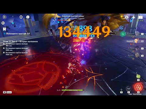 Yoimiya VV Vape vs Wolflord 31 sec clear - 3.3 Abyss