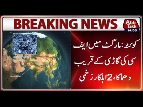 Quetta: Blast near FC vehicle in Margate, 2 personnel injured