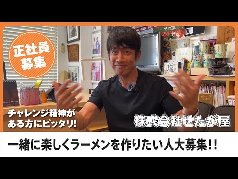 代表にインタビュー！