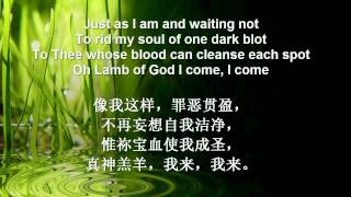 Just As I Am Instrumental