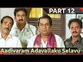Aadivaram Adavallaku Selavu Telugu Movie Part 12/12 || Bramhanandam , Krishna Bhagavan