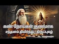 எண்கண் முருகன் சந்தனம் திமிர்ந்து தி