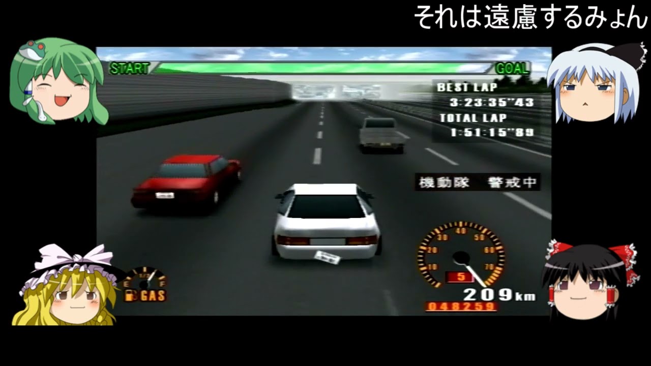 ゆっくり達が警察に追われて高速を爆走するようです part18