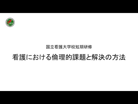 国立看護大学校小児看護