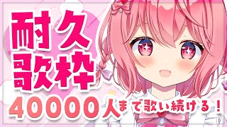 Fw: [聽歌] 19:00苺咲べり 四萬訂閱耐久歌回