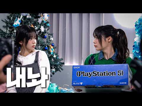 나 오늘 예쁘니까 플스 내놔 l 행복해져라 with PlayStation 비하인드