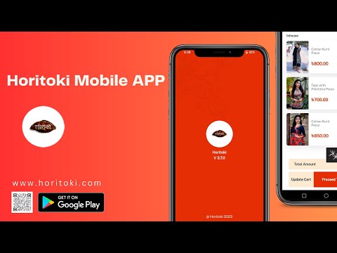 হরিতকী - Horitoki video thumbnail