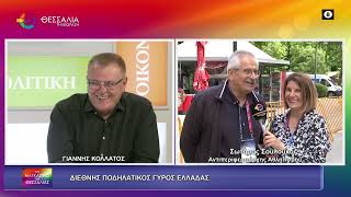 ΔΙΕΘΝΗΣ ΠΟΔΗΛΑΤΙΚΟΣ ΓΥΡΟΣ ΕΛΛΑΔΑΣ_ΣΩΤΗΡΗΣ ΣΟΥΛΟΥΚΟΣ 07 05 2026