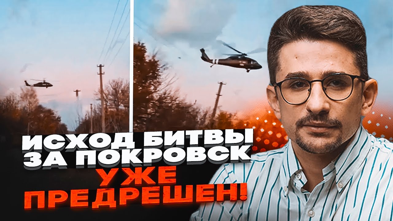 ⚡️9 ХВИЛИН ТОМУ! Злили нові деталі ОПЕРАЦІЇ ГУР у Покровську! Путін хоче ЗВІ?