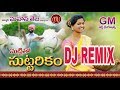MATTITHO SUTTARIKAM NEW TELUGU FOLK SONG 2019 SONG DJ REMIX STATUS