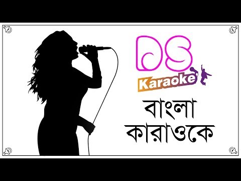 Ami Tomar Kache Rakhbo Yoddha Bangla Karaoke ᴴᴰ DS Karaoke