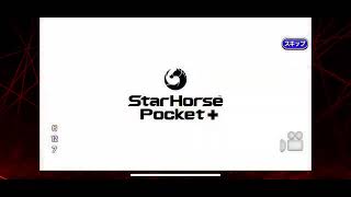 【スタポケプラス】皐月賞　直線一気‼️