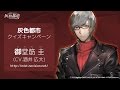 灰色都市 クイズキャンペーン 御堂筋圭編