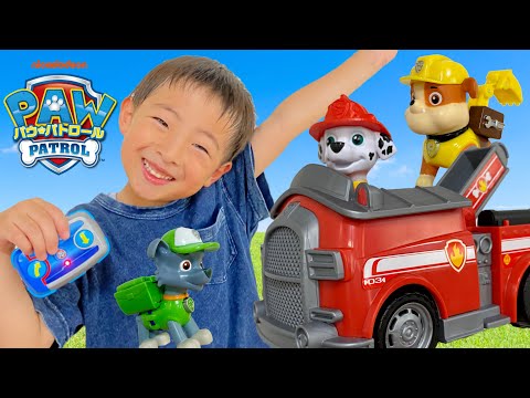 キャー助けてー！パウ・パトロール パウっとそうじゅう！RCビークル レスキューごっこ🚒Paw Patrol rescue Toy Pretend Play
