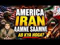 Iran Aur America Ki War Kya Phirse Shuru Huwe Sach News Ft Sharfuddin