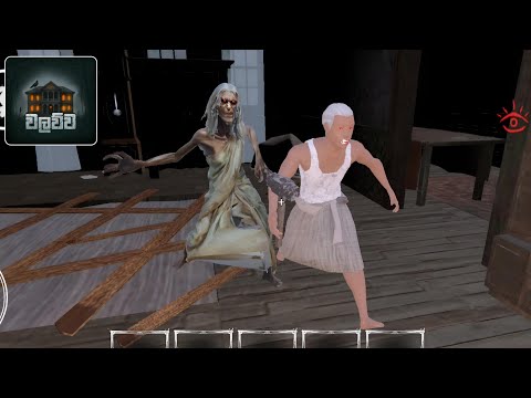 Walawwa - The Cursed Mansion Full Gameplay
