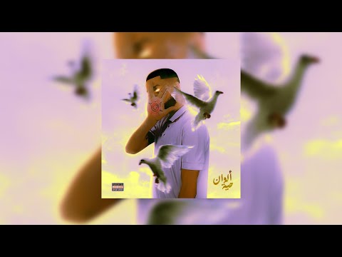 El Big Five - Intro (Speech) (Vivid Colors | ألوان حية)