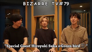 "BIZARRE TV" - 三船と中原 -『 Special Guest "須賀裕之" at Studio Greenbird ① 』#79