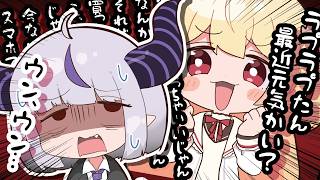 【手描き】ダル絡みが止まらない奏と限界なラプラスｗ【ホロライブ切り抜き/音乃瀬奏/ラプラス・ダークネス/ReGLOSS/DEV_IS】【ホロライブ】【hololive】【切り抜き】