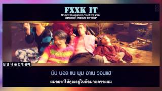 [Karaoke-Thaisub] FXXK IT (에라 모르겠다) - BIGBANG #89brฉั๊บฉั๊บ