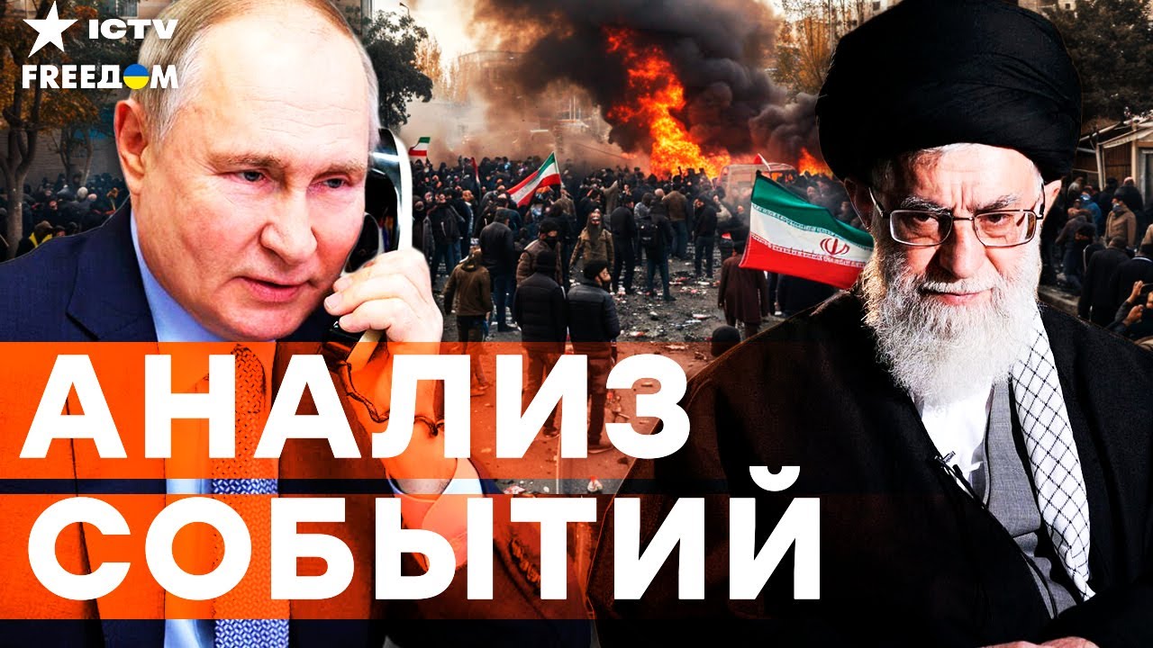 ⚡️ ИРАН ВЗОРВАЛСЯ ПРОТЕСТАМИ! Диктаторский РЕЖИМ Хаменеи под угрозой! | FREEД?