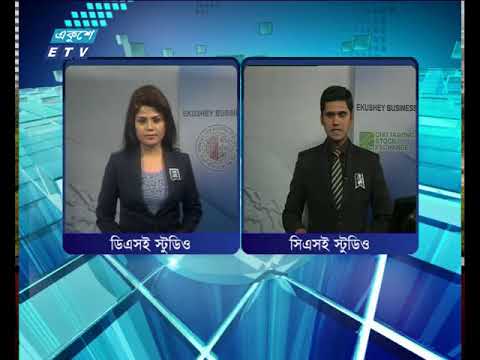 শেয়ার বাজার আপডেট ৩য় পর্ব, ২০১৮