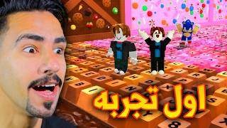 لاول مره العب روبلوكس 😅 لاول مره العب روبلوكس 😅