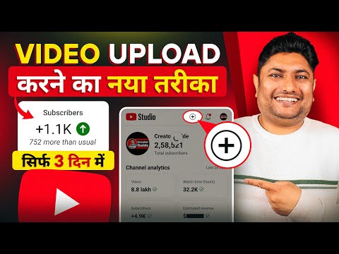 How to Upload Videos on YouTube | YouTube Video Upload Karne ka Sahi Tarika | YouTube Video Upload