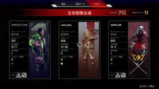 Apex Legends　シャドウロワイヤルで5キルできた回