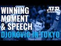 Novak Djokovic Winning Moment & Victory Speech | Tokyo 2019