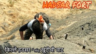preview picture of video 'Hadsar fort trek | Junnar Maharashtra | Drone Shots'