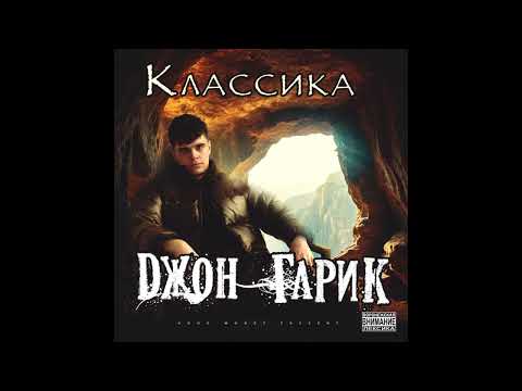 [FREE] ДЖОН ГАРИК x МОЛОДОЙ КАЛУГА x OG BUDA Type Beat - "angels"