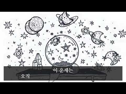 운담 – 나를 위한 맞춤 운세와 실시간 운세