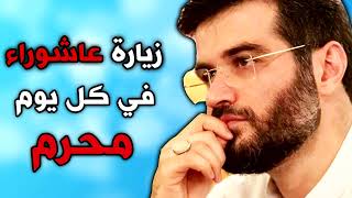زيارة عاشوراء بصوت ميثم مطيعي ايراني حزين - زياره عاشورا