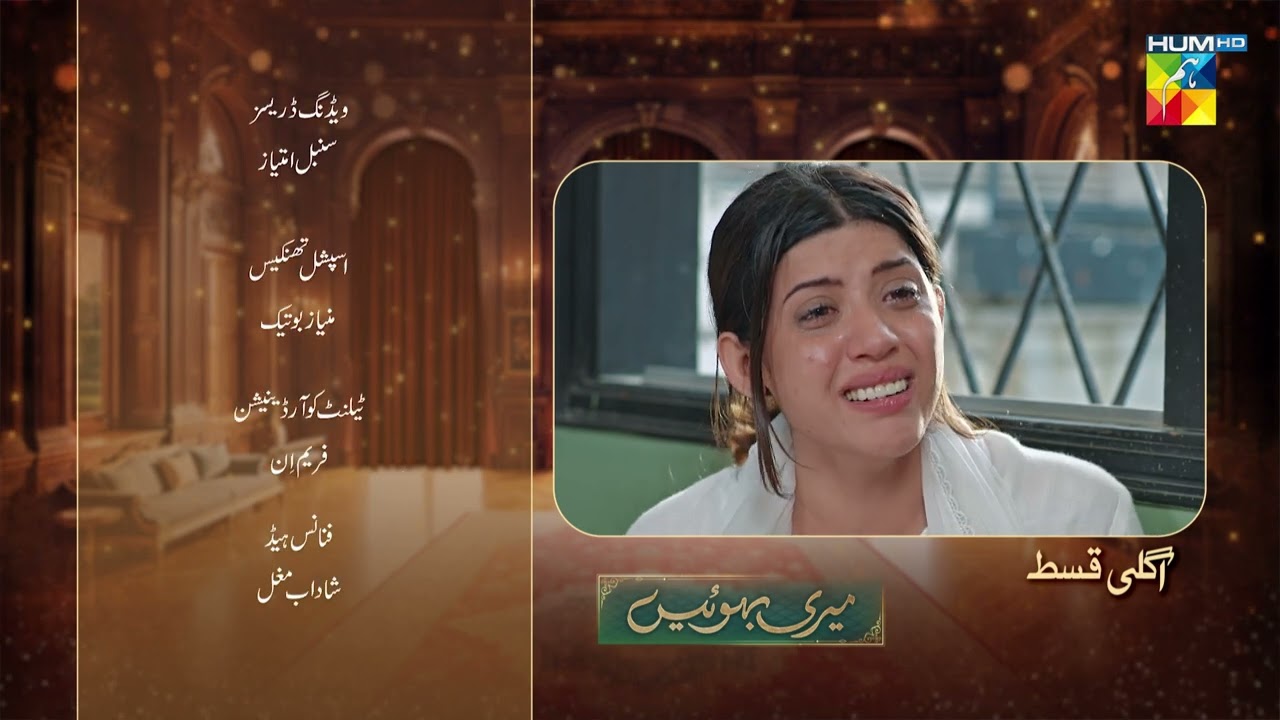 Meri Bahuain - Teaser - Ep 56 - 13 Dec 2025 - [ Mehrunisa Iqbal, Kanwal Khan & Rahat Ghani ] HUM TV